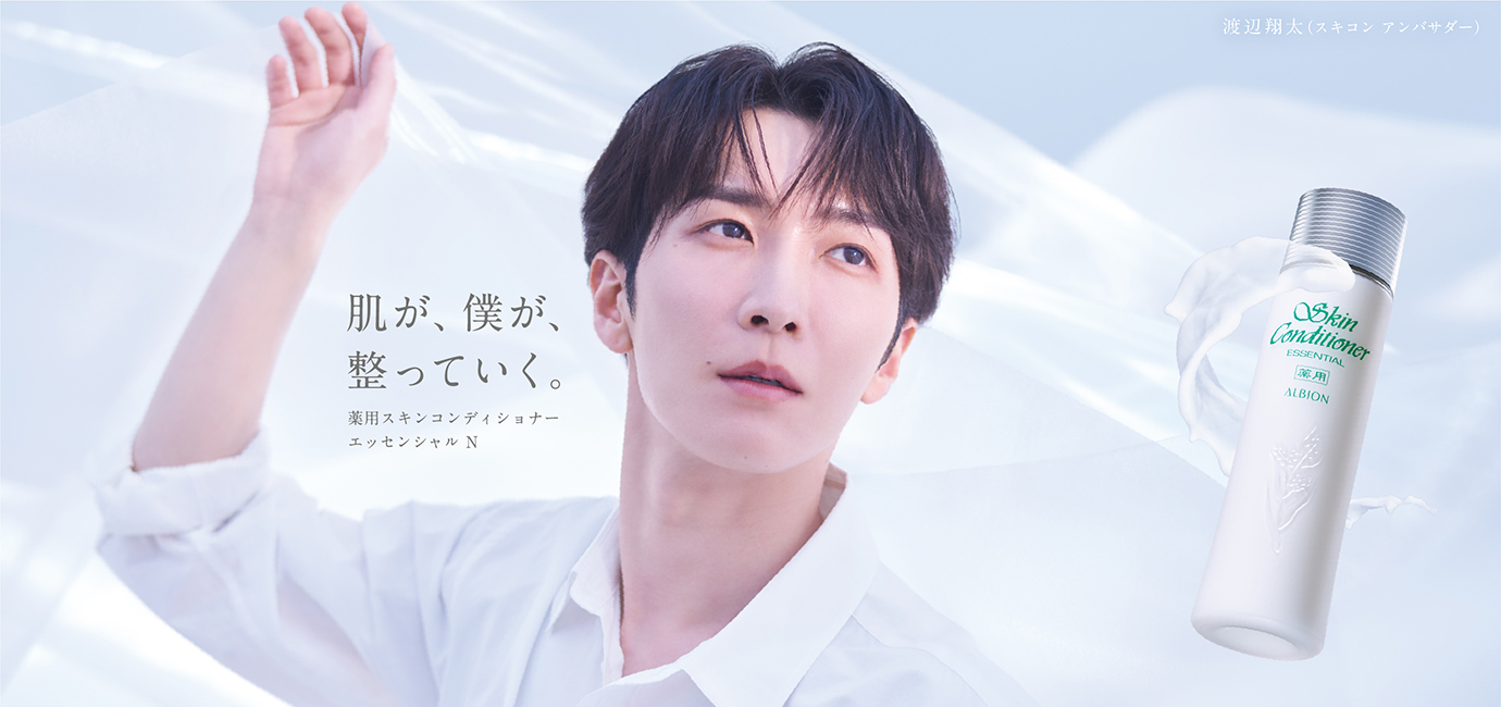 薬用スキンコンディショナー エッセンシャル N 肌が、僕が、整っていく。