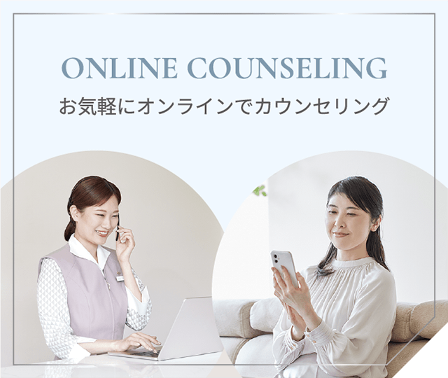 ONLINE COUNSELING お気軽にオンラインでカウンセリング