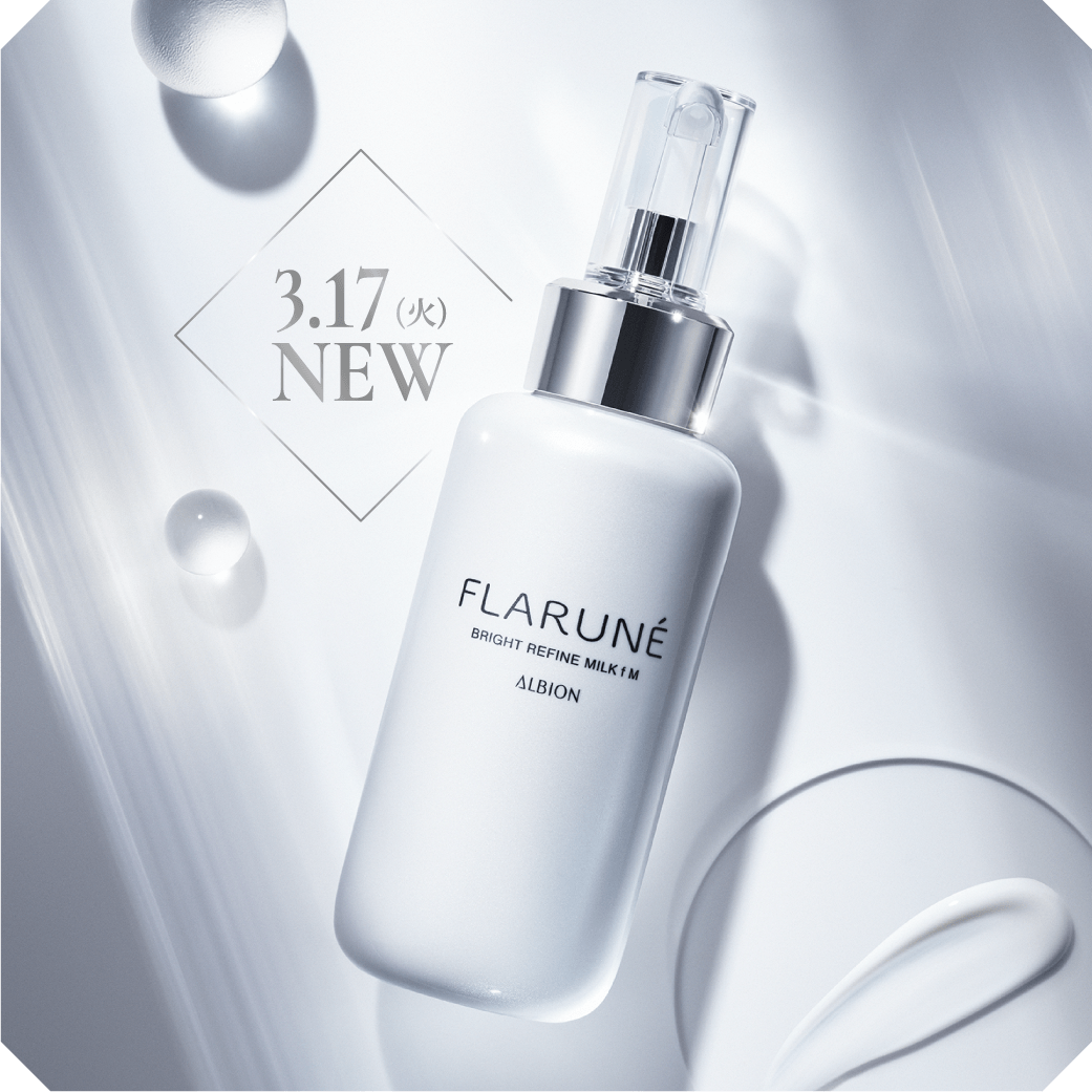 フラルネ ブライトライン ブランドキービジュアル1